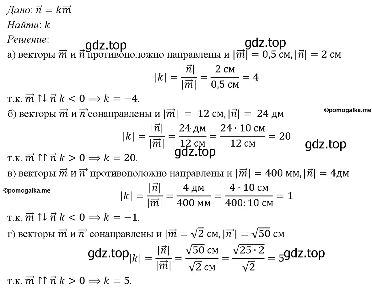 Решение 4. номер 998 (страница 251) гдз по геометрии 7-9 класс Атанасян, Бутузов, учебник