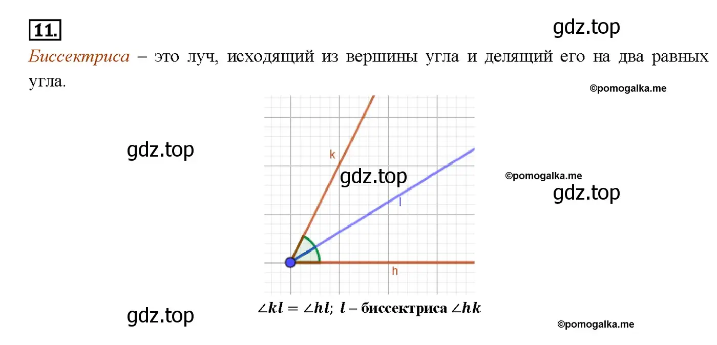 Решение 4. номер 13 (страница 26) гдз по геометрии 7-9 класс Атанасян, Бутузов, учебник