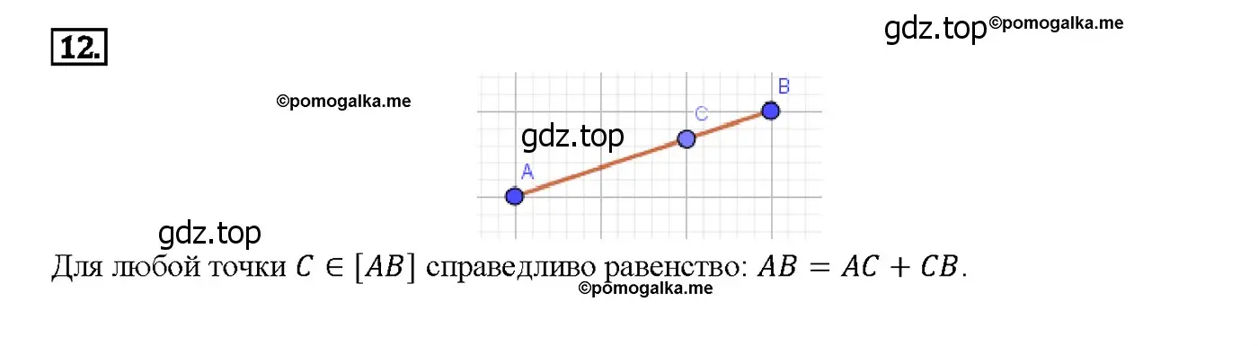 Решение 4. номер 14 (страница 26) гдз по геометрии 7-9 класс Атанасян, Бутузов, учебник