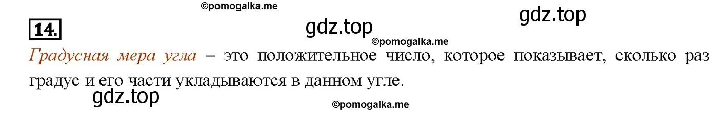 Решение 4. номер 19 (страница 27) гдз по геометрии 7-9 класс Атанасян, Бутузов, учебник