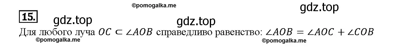 Решение 4. номер 20 (страница 27) гдз по геометрии 7-9 класс Атанасян, Бутузов, учебник