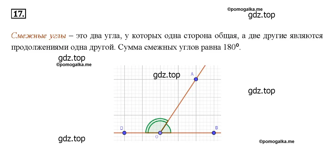 Решение 4. номер 22 (страница 27) гдз по геометрии 7-9 класс Атанасян, Бутузов, учебник