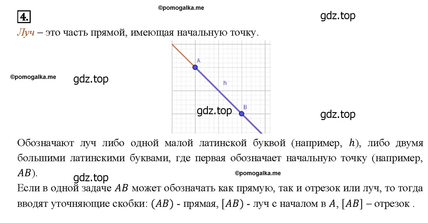 Решение 4. номер 6 (страница 26) гдз по геометрии 7-9 класс Атанасян, Бутузов, учебник