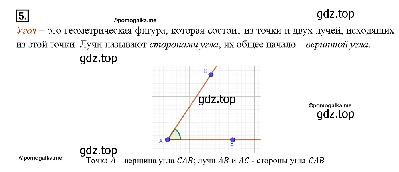 Решение 4. номер 7 (страница 26) гдз по геометрии 7-9 класс Атанасян, Бутузов, учебник