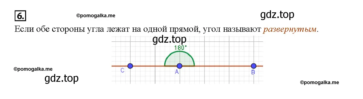 Решение 4. номер 8 (страница 26) гдз по геометрии 7-9 класс Атанасян, Бутузов, учебник