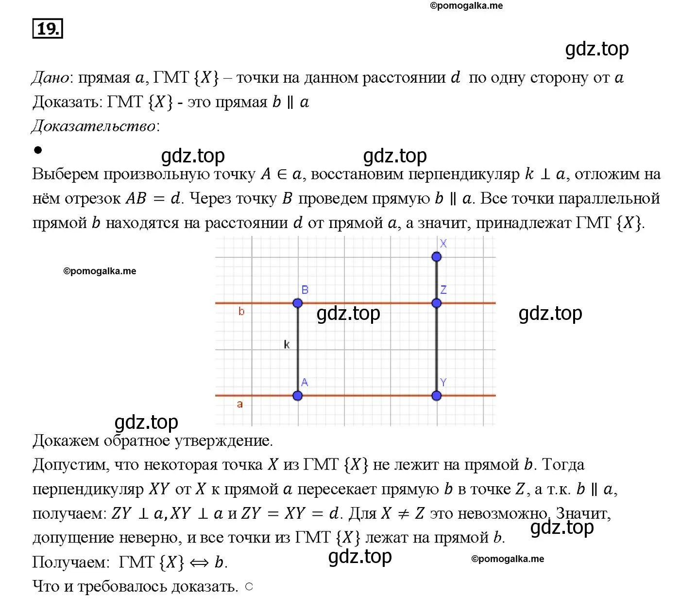 Решение 4. номер 22 (страница 89) гдз по геометрии 7-9 класс Атанасян, Бутузов, учебник