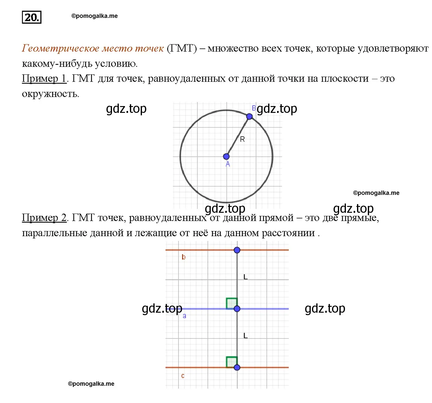 Решение 4. номер 23 (страница 89) гдз по геометрии 7-9 класс Атанасян, Бутузов, учебник