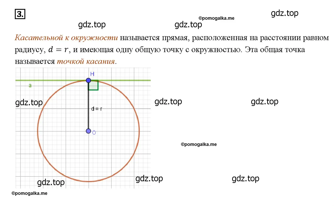 Решение 4. номер 12 (страница 113) гдз по геометрии 7-9 класс Атанасян, Бутузов, учебник