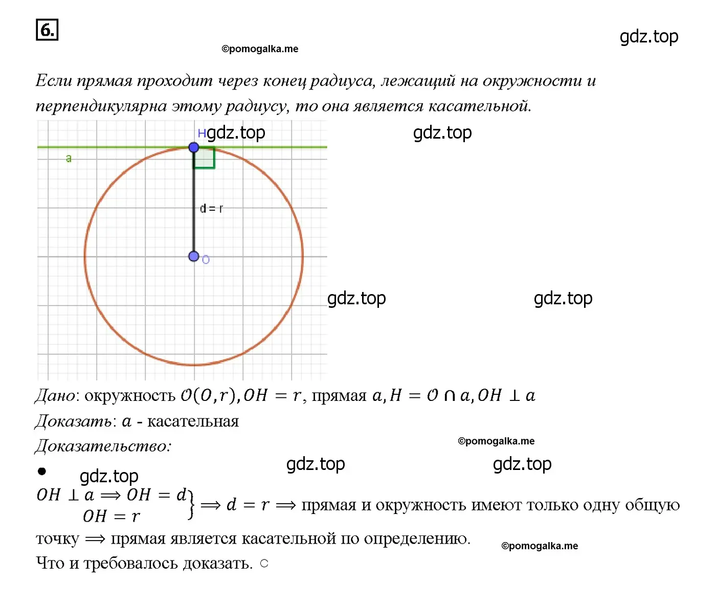 Решение 4. номер 15 (страница 113) гдз по геометрии 7-9 класс Атанасян, Бутузов, учебник
