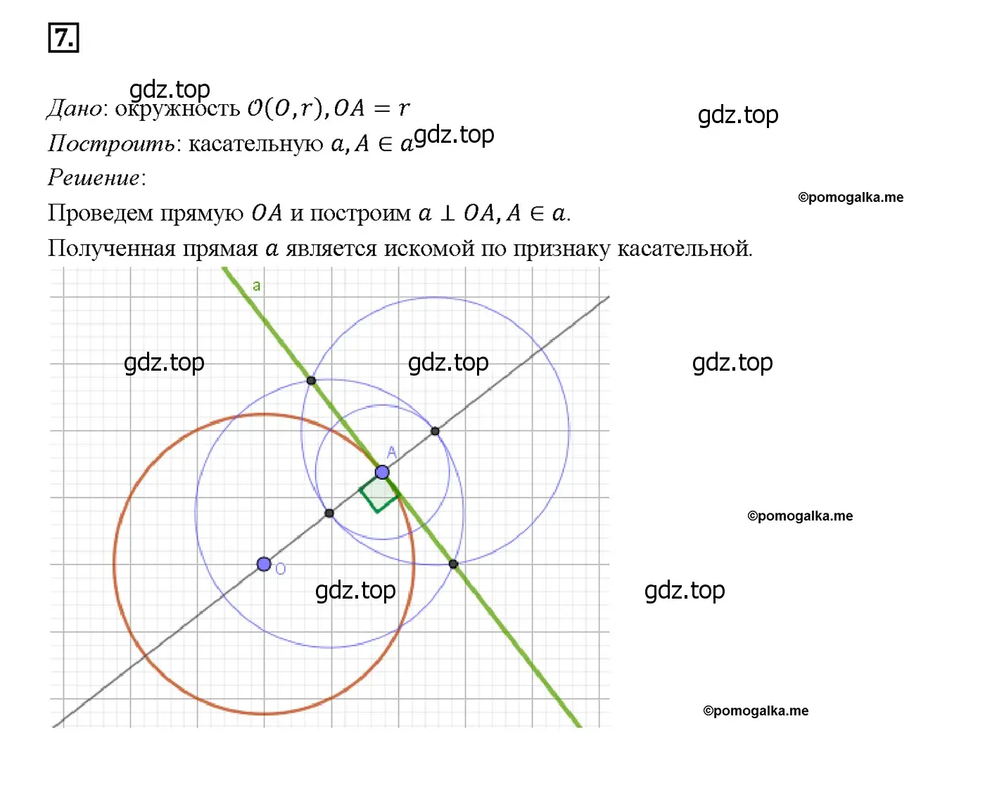 Решение 4. номер 16 (страница 113) гдз по геометрии 7-9 класс Атанасян, Бутузов, учебник