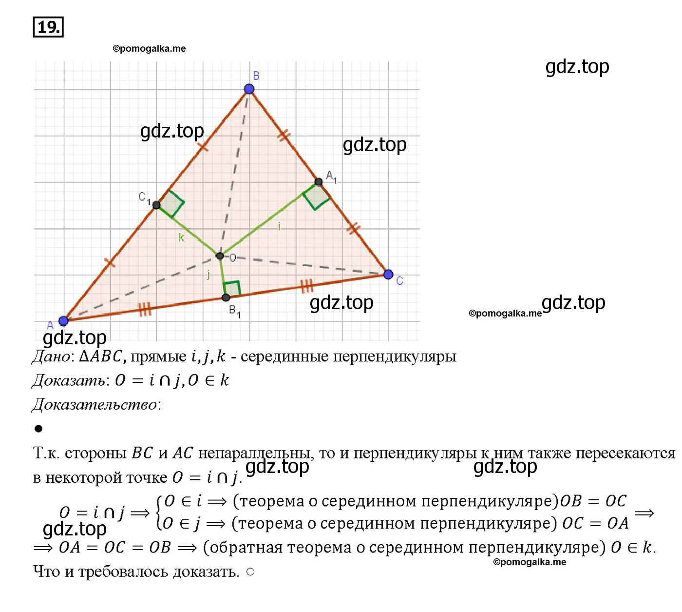 Решение 4. номер 6 (страница 113) гдз по геометрии 7-9 класс Атанасян, Бутузов, учебник