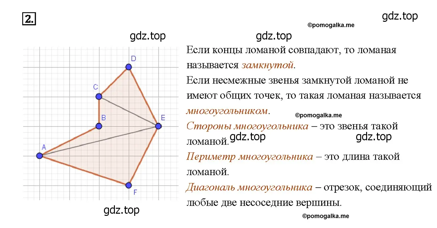 Решение 4. номер 1 (страница 135) гдз по геометрии 7-9 класс Атанасян, Бутузов, учебник