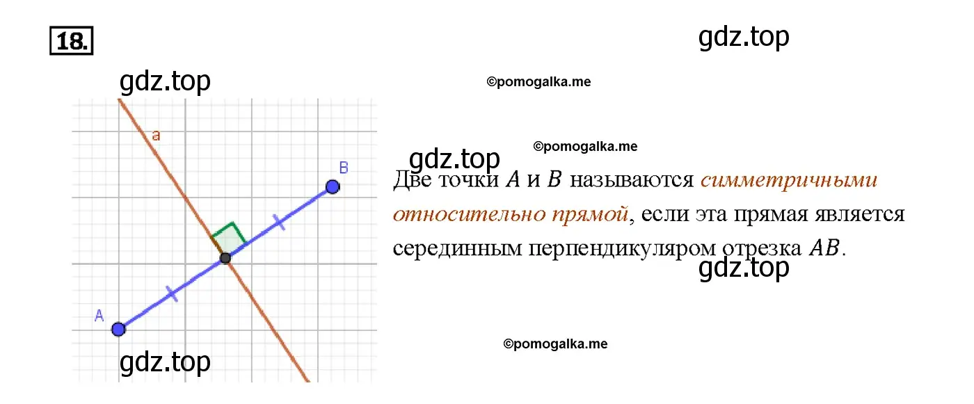 Решение 4. номер 20 (страница 136) гдз по геометрии 7-9 класс Атанасян, Бутузов, учебник