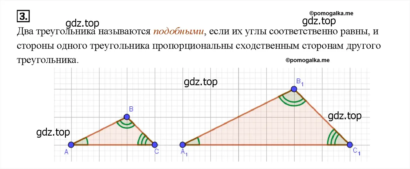 Решение 4. номер 3 (страница 185) гдз по геометрии 7-9 класс Атанасян, Бутузов, учебник