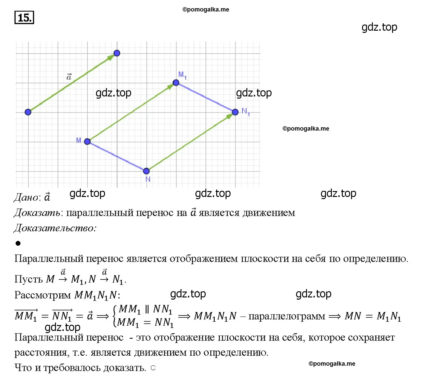 Решение 4. номер 17 (страница 329) гдз по геометрии 7-9 класс Атанасян, Бутузов, учебник