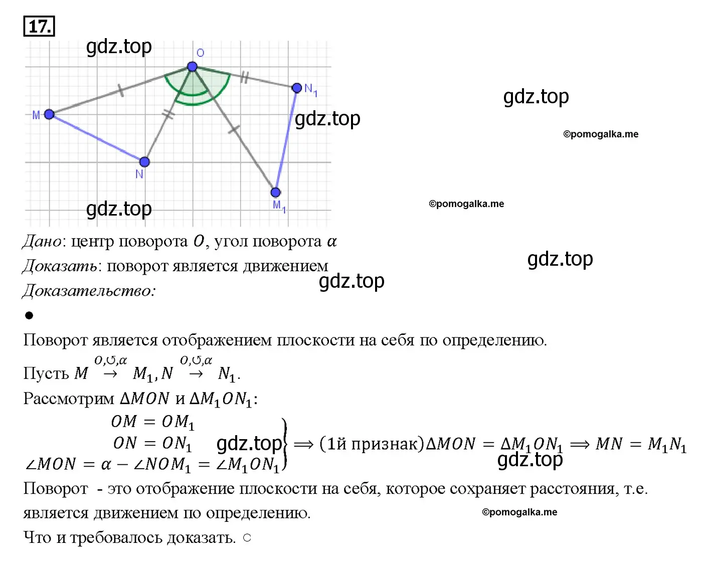 Решение 4. номер 19 (страница 329) гдз по геометрии 7-9 класс Атанасян, Бутузов, учебник