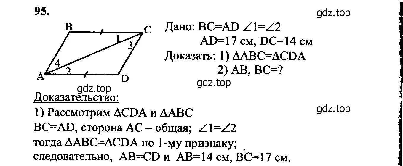 Решение 5. номер 100 (страница 32) гдз по геометрии 7-9 класс Атанасян, Бутузов, учебник