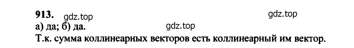 Решение 5. номер 1000 (страница 251) гдз по геометрии 7-9 класс Атанасян, Бутузов, учебник