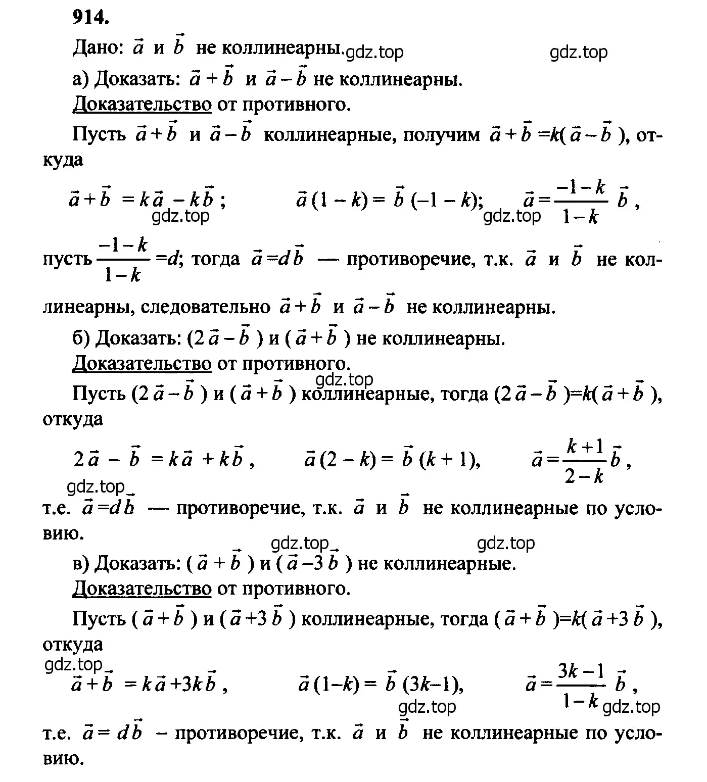 Решение 5. номер 1001 (страница 251) гдз по геометрии 7-9 класс Атанасян, Бутузов, учебник