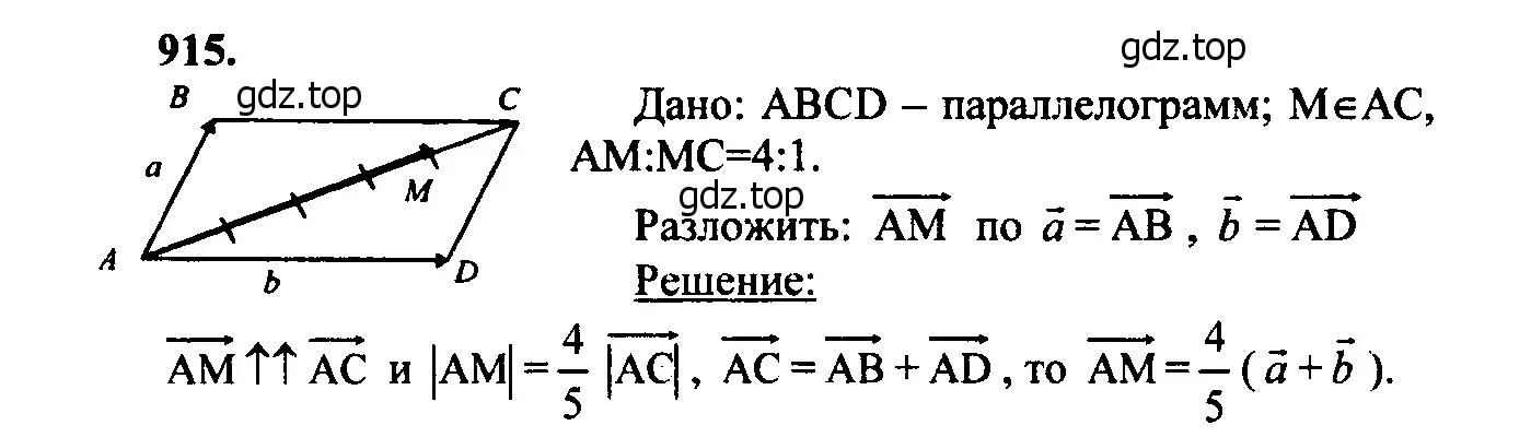 Решение 5. номер 1002 (страница 251) гдз по геометрии 7-9 класс Атанасян, Бутузов, учебник