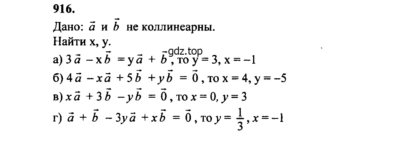 Решение 5. номер 1003 (страница 251) гдз по геометрии 7-9 класс Атанасян, Бутузов, учебник