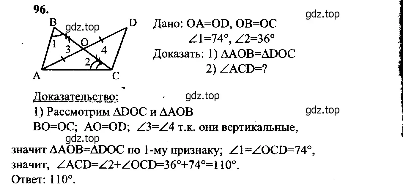 Решение 5. номер 101 (страница 32) гдз по геометрии 7-9 класс Атанасян, Бутузов, учебник