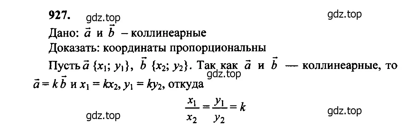 Решение 5. номер 1014 (страница 252) гдз по геометрии 7-9 класс Атанасян, Бутузов, учебник