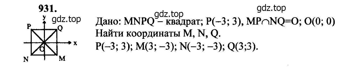 Решение 5. номер 1018 (страница 256) гдз по геометрии 7-9 класс Атанасян, Бутузов, учебник