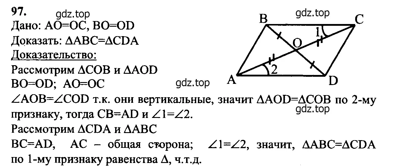 Геометрия 7 класс атанасян решения. Задачи по геометрии 7-9 класс Атанасян. Геометрия 7 класс Атанасян решение задач.