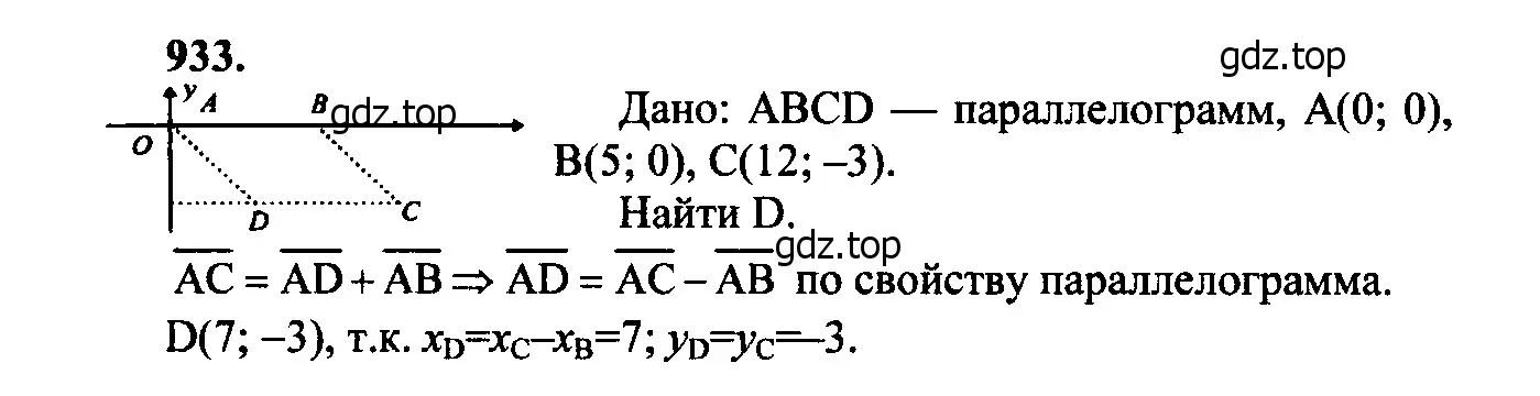 Решение 5. номер 1020 (страница 256) гдз по геометрии 7-9 класс Атанасян, Бутузов, учебник