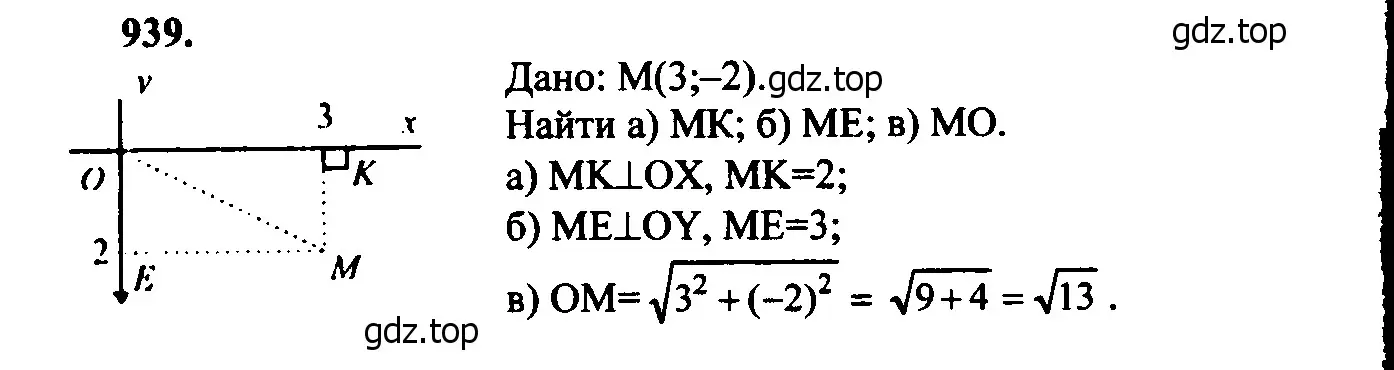 Решение 5. номер 1026 (страница 257) гдз по геометрии 7-9 класс Атанасян, Бутузов, учебник