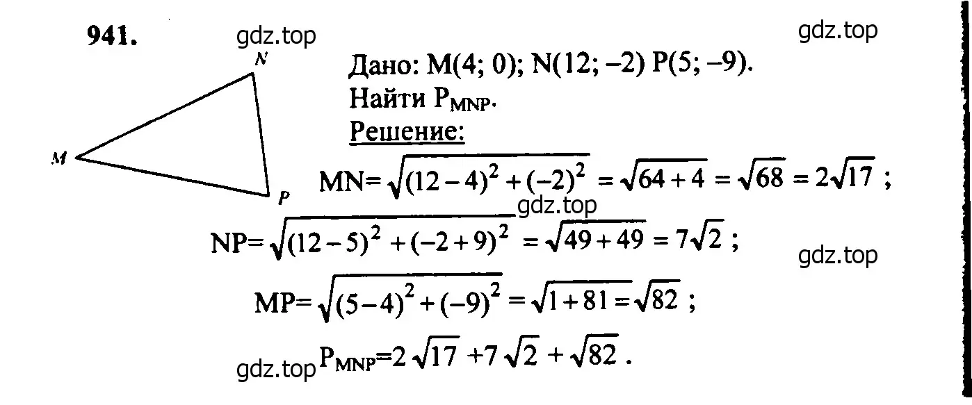 Решение 5. номер 1028 (страница 257) гдз по геометрии 7-9 класс Атанасян, Бутузов, учебник