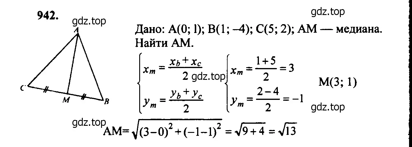 Решение 5. номер 1029 (страница 257) гдз по геометрии 7-9 класс Атанасян, Бутузов, учебник