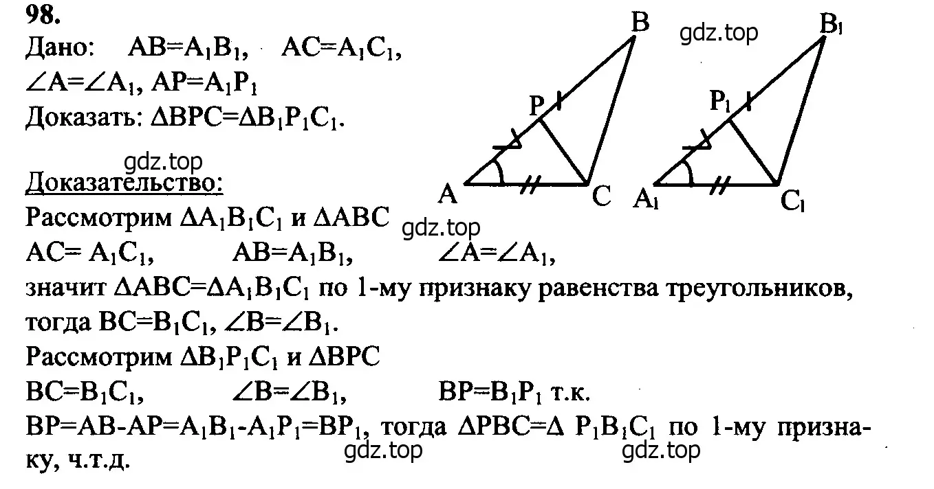 Решение 5. номер 103 (страница 32) гдз по геометрии 7-9 класс Атанасян, Бутузов, учебник