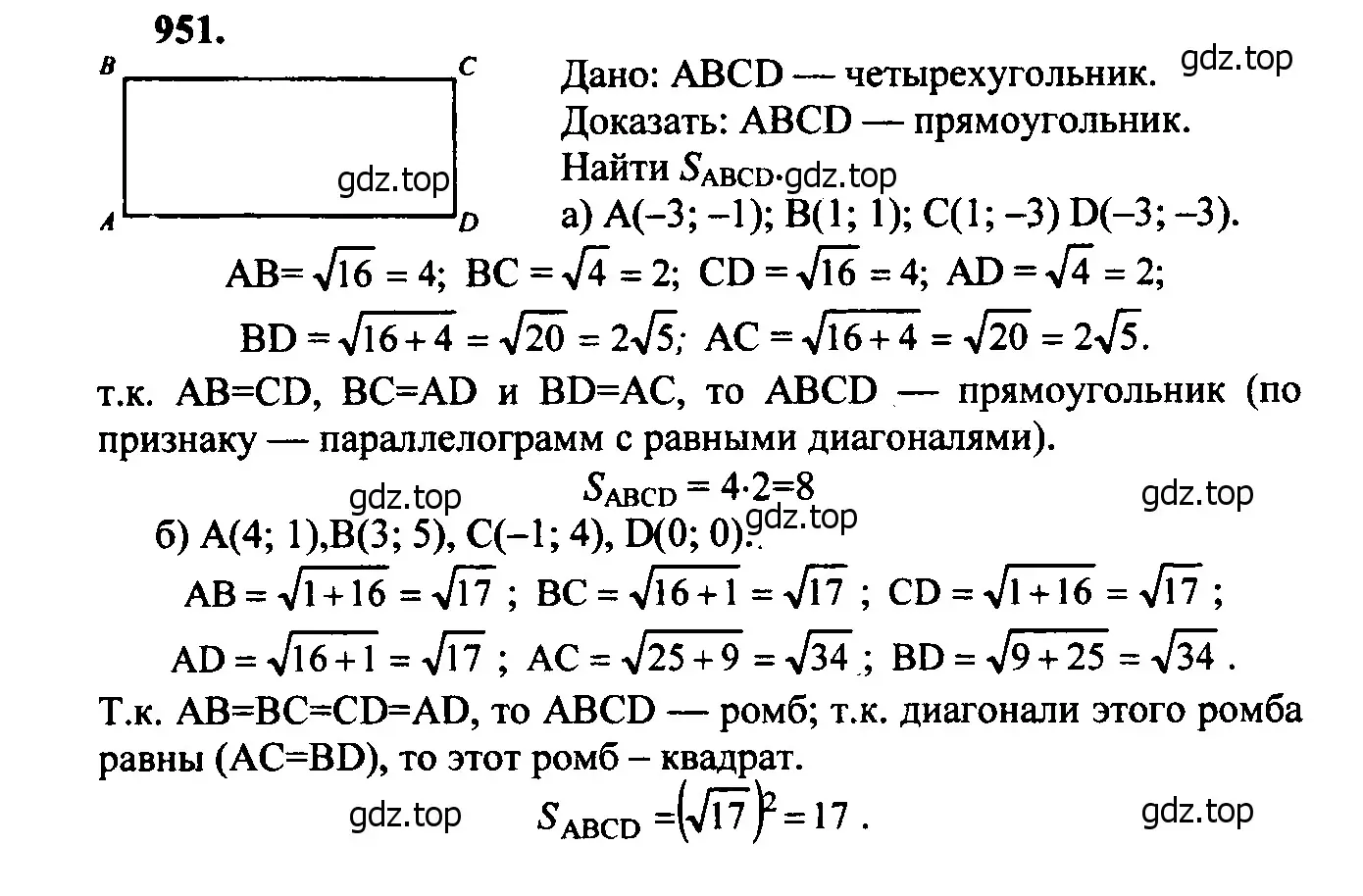 Решение 5. номер 1035 (страница 257) гдз по геометрии 7-9 класс Атанасян, Бутузов, учебник