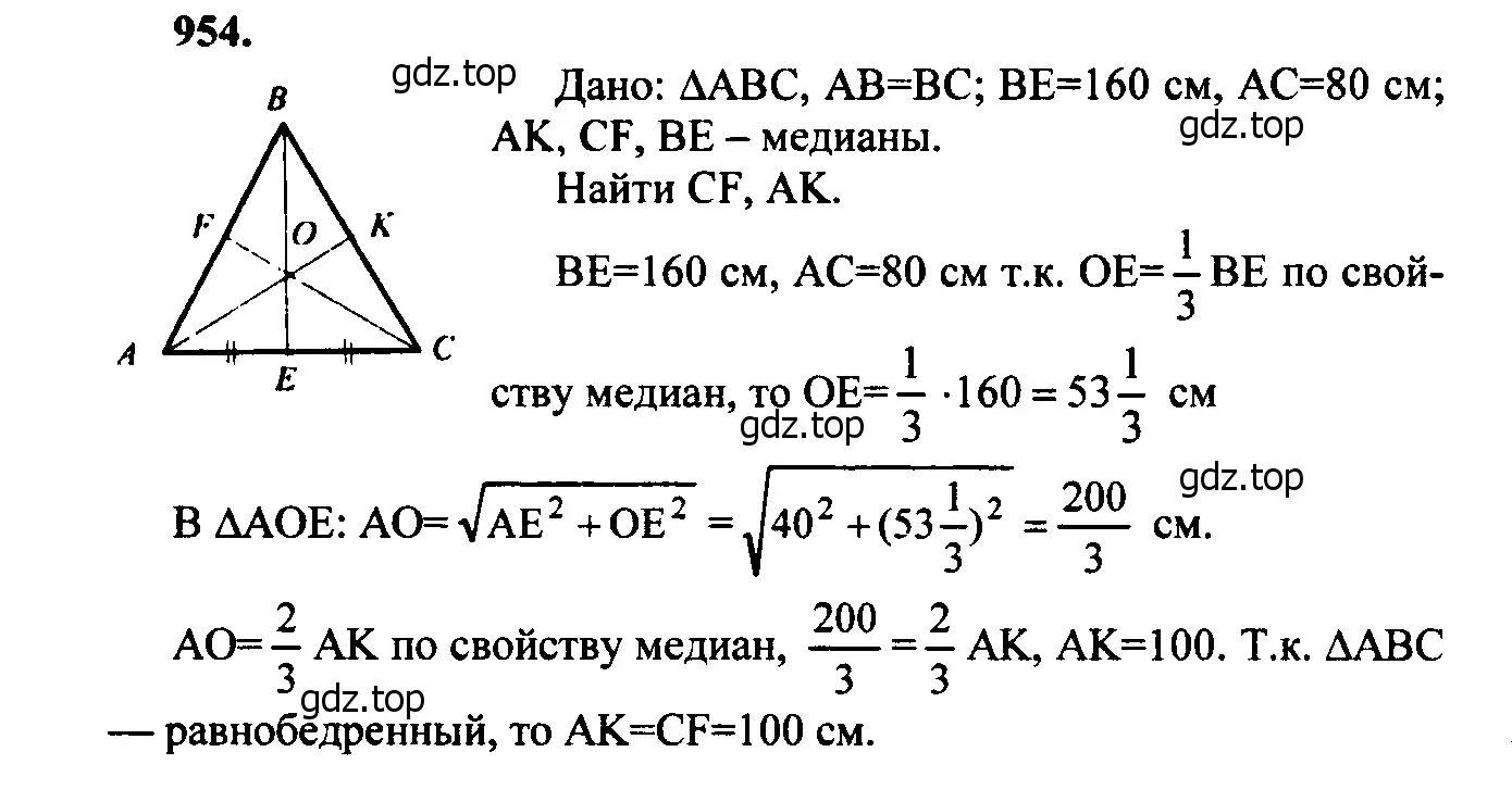 Решение 5. номер 1040 (страница 260) гдз по геометрии 7-9 класс Атанасян, Бутузов, учебник