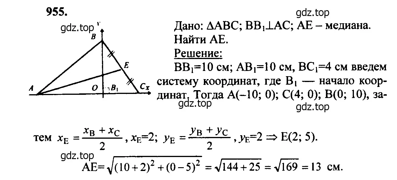 Решение 5. номер 1041 (страница 260) гдз по геометрии 7-9 класс Атанасян, Бутузов, учебник