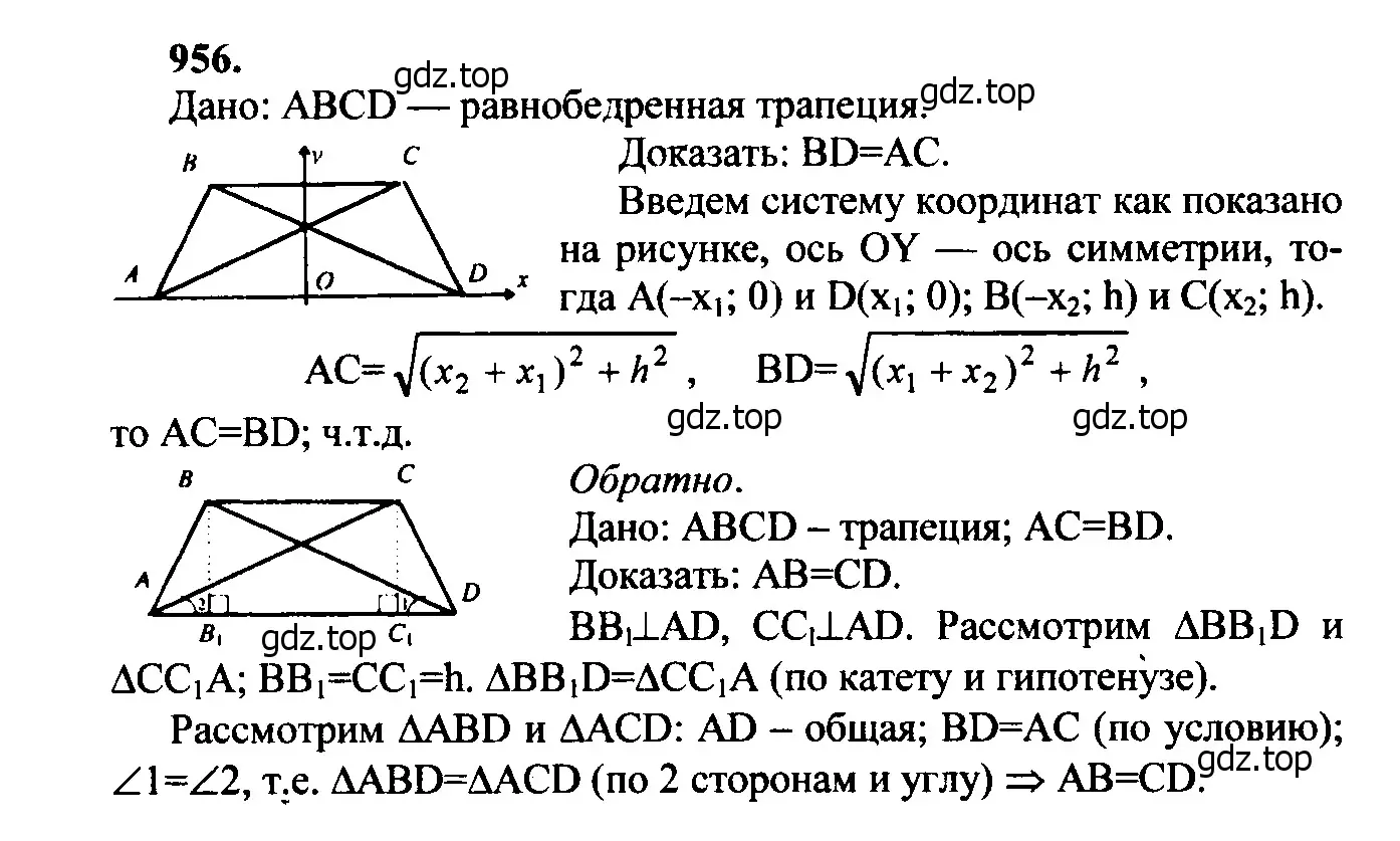 Решение 5. номер 1042 (страница 260) гдз по геометрии 7-9 класс Атанасян, Бутузов, учебник