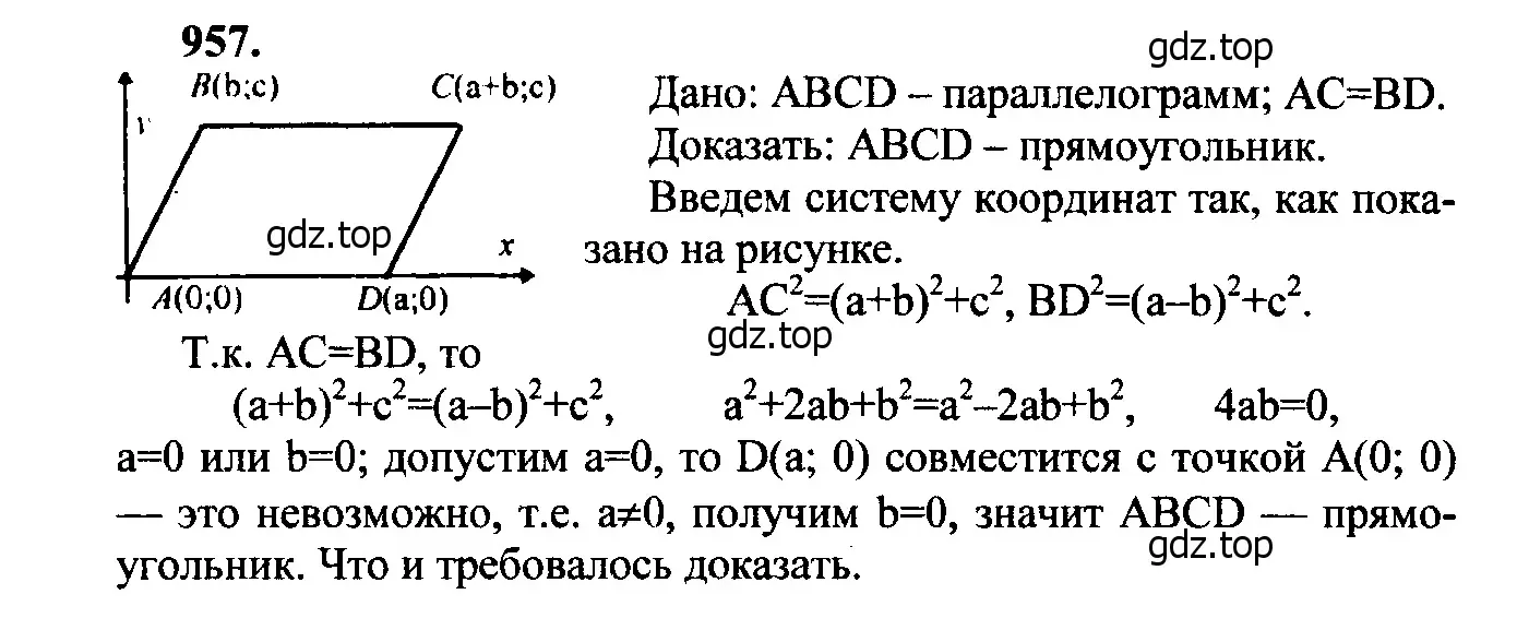 Решение 5. номер 1043 (страница 260) гдз по геометрии 7-9 класс Атанасян, Бутузов, учебник