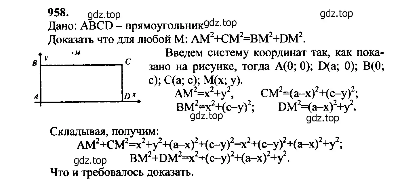 Решение 5. номер 1044 (страница 260) гдз по геометрии 7-9 класс Атанасян, Бутузов, учебник