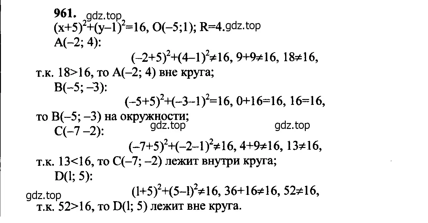 Решение 5. номер 1047 (страница 264) гдз по геометрии 7-9 класс Атанасян, Бутузов, учебник