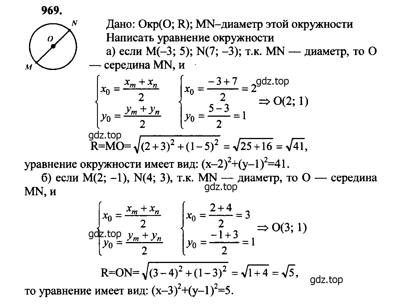 Решение 5. номер 1055 (страница 264) гдз по геометрии 7-9 класс Атанасян, Бутузов, учебник