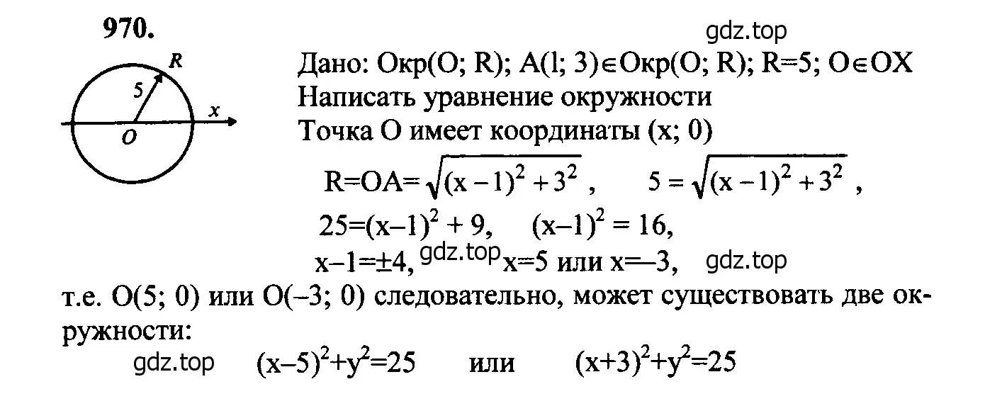 Решение 5. номер 1056 (страница 264) гдз по геометрии 7-9 класс Атанасян, Бутузов, учебник