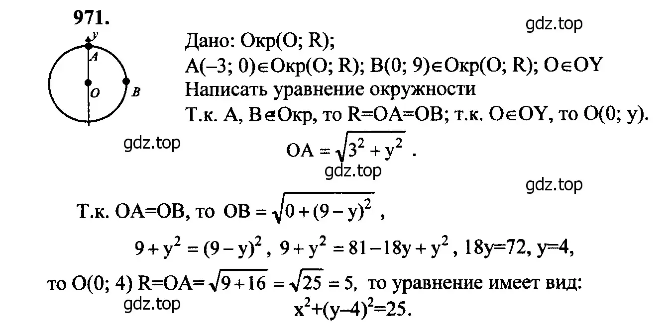 Решение 5. номер 1057 (страница 264) гдз по геометрии 7-9 класс Атанасян, Бутузов, учебник