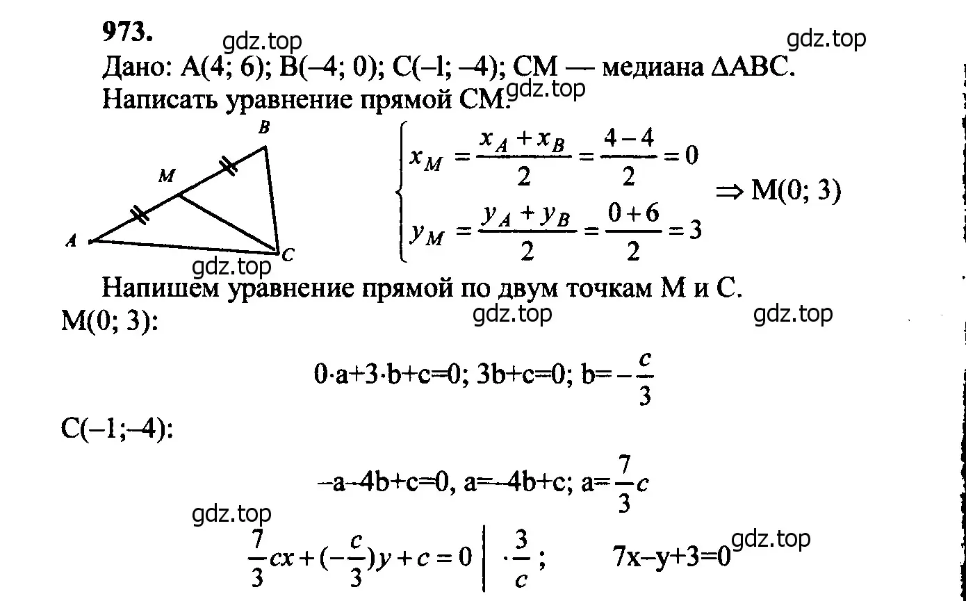 Решение 5. номер 1059 (страница 265) гдз по геометрии 7-9 класс Атанасян, Бутузов, учебник