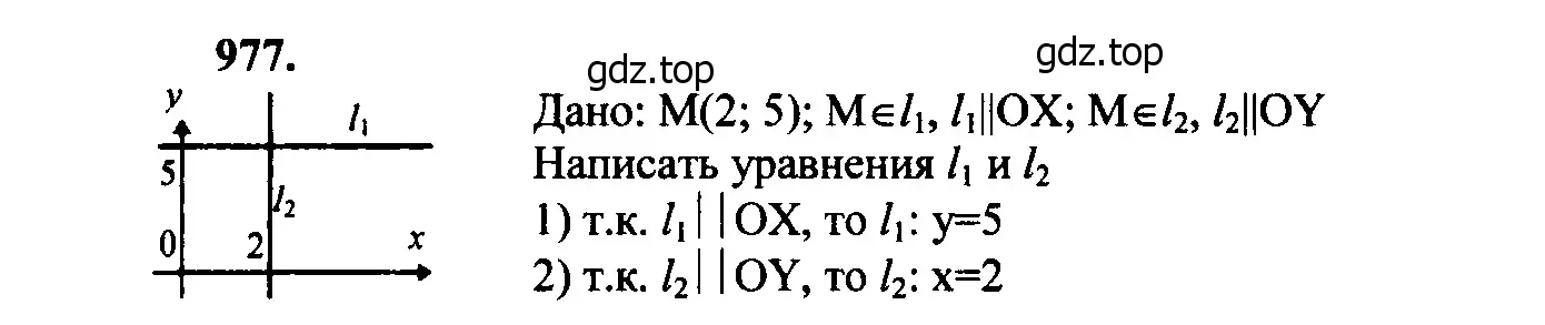 Решение 5. номер 1061 (страница 265) гдз по геометрии 7-9 класс Атанасян, Бутузов, учебник