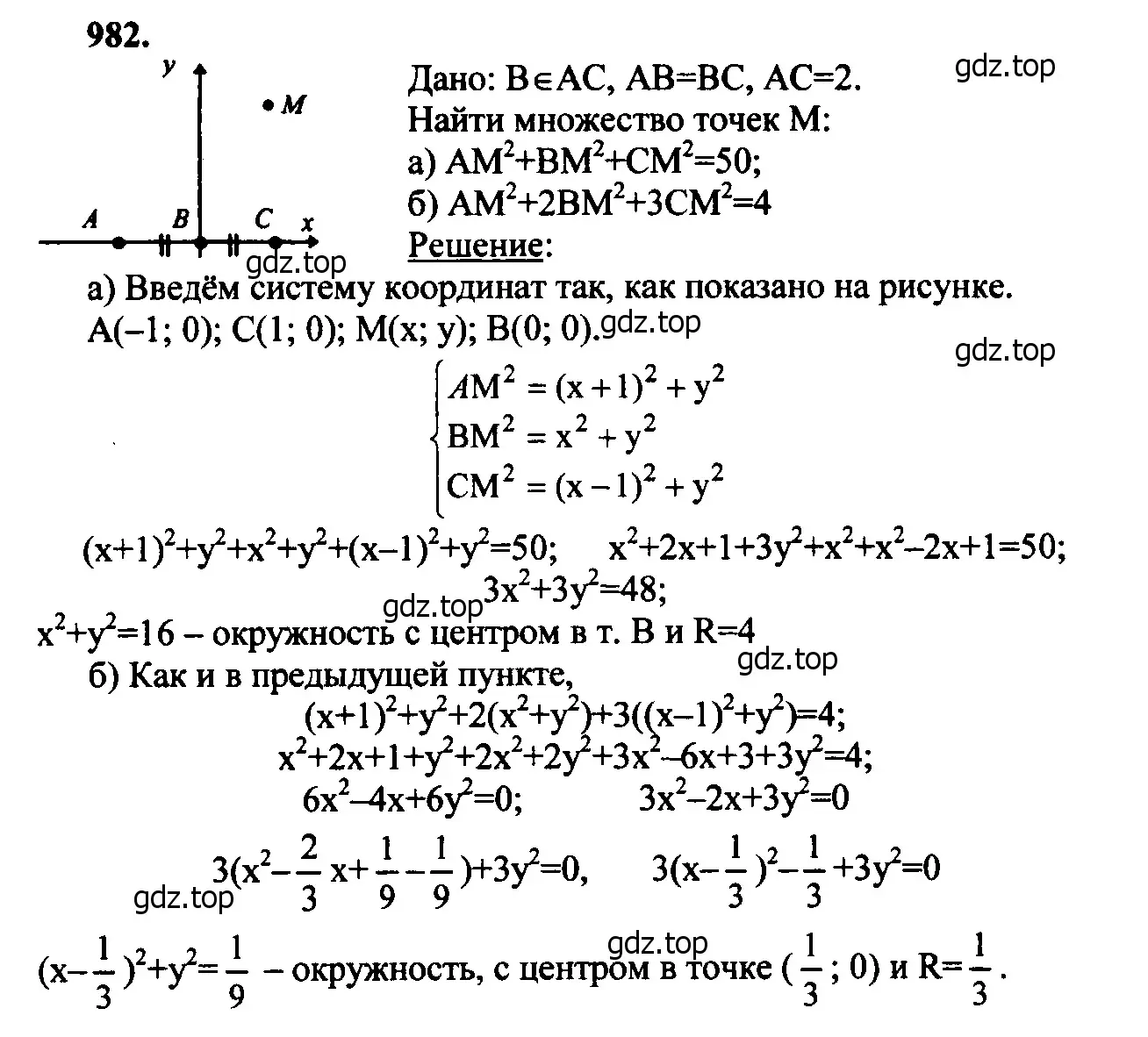 Решение 5. номер 1070 (страница 267) гдз по геометрии 7-9 класс Атанасян, Бутузов, учебник