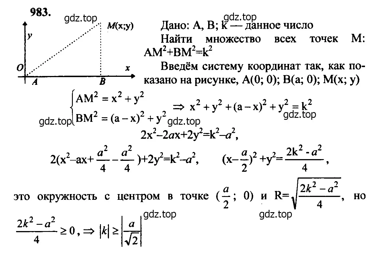 Решение 5. номер 1071 (страница 267) гдз по геометрии 7-9 класс Атанасян, Бутузов, учебник