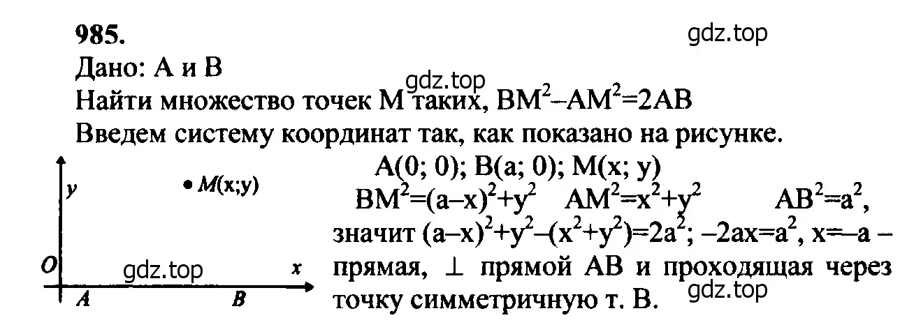 Решение 5. номер 1073 (страница 267) гдз по геометрии 7-9 класс Атанасян, Бутузов, учебник