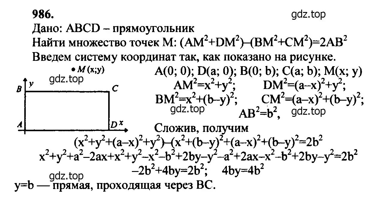 Решение 5. номер 1074 (страница 267) гдз по геометрии 7-9 класс Атанасян, Бутузов, учебник